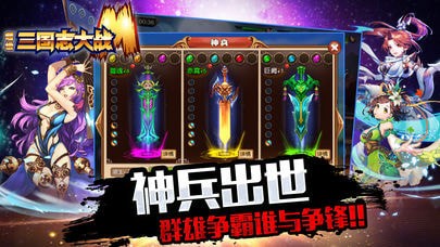 超級三國志大戰M