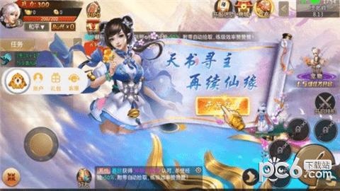 降龍外傳