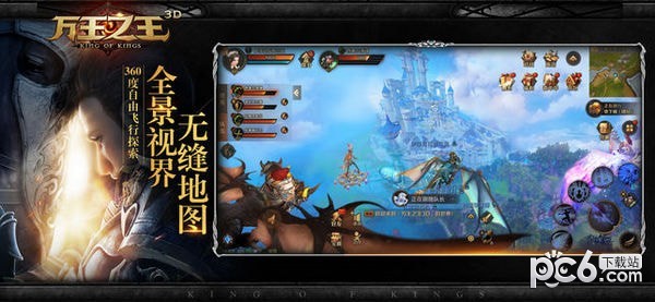 萬王之王3D百度版