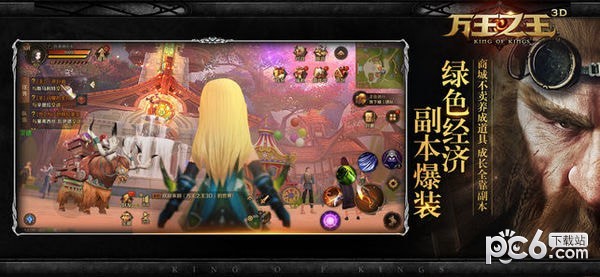 萬王之王3D百度版