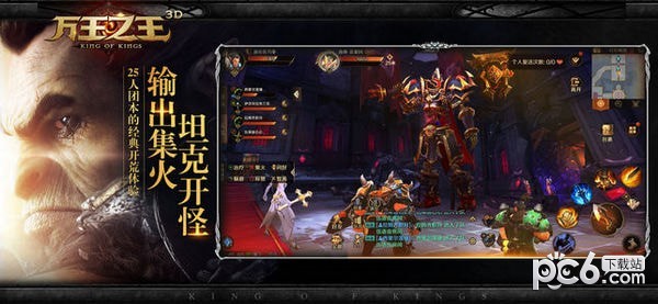 萬王之王3D百度版