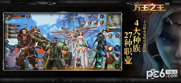 萬王之王3D百度版
