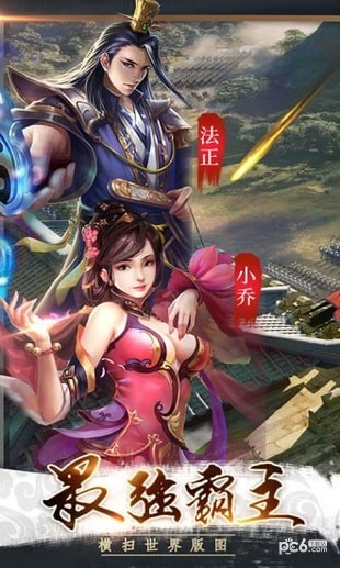 掌盟主公