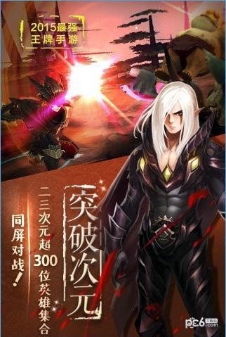 英雄王國冠軍之戰