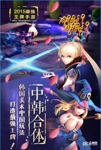 英雄王國冠軍之戰