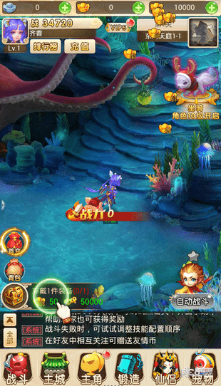 西游屠魔錄