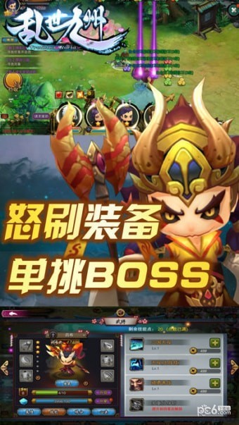 亂世九州