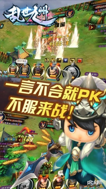 亂世九州