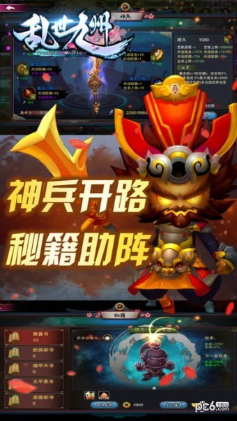 亂世九州