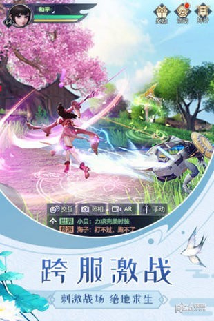 如歌傳