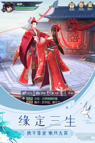 如歌傳