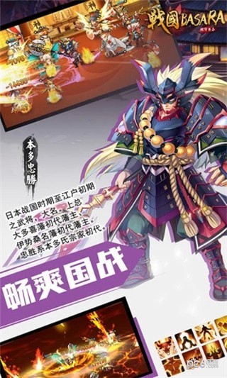 攻守兼備戰國BASARA