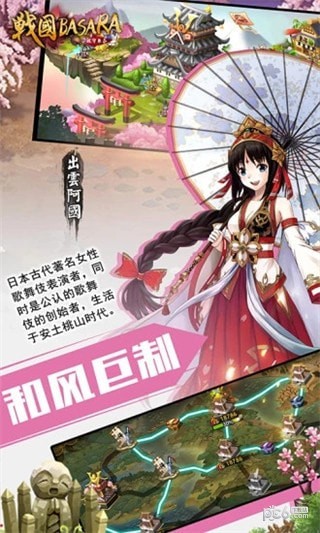 攻守兼備戰國BASARA