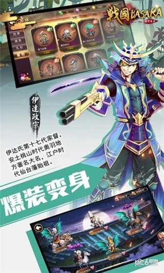 攻守兼備戰國BASARA