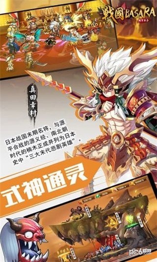 攻守兼備戰國BASARA