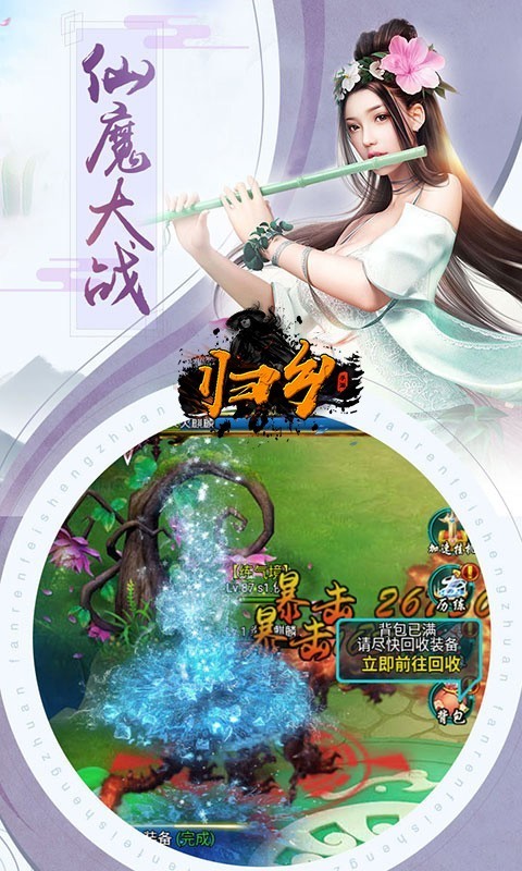 歸鄉