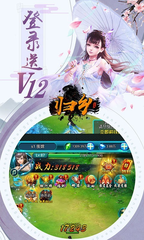 歸鄉