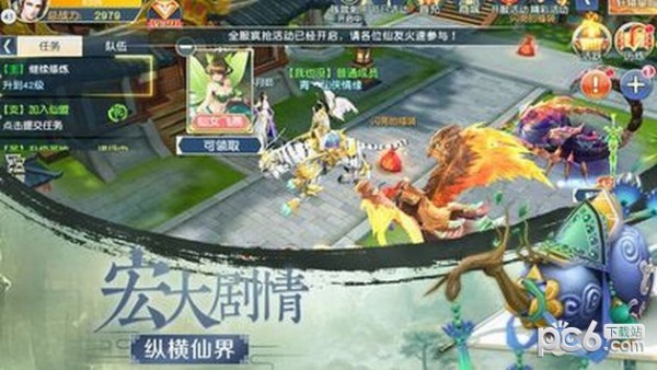 仙縱乾坤手游