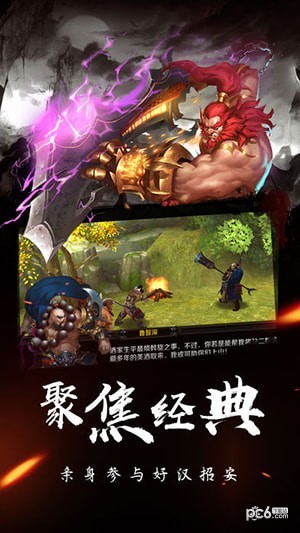 俠義水滸
