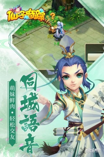 仙子奇蹤