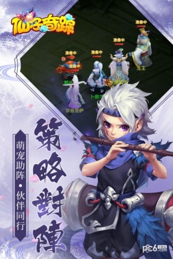 仙子奇蹤