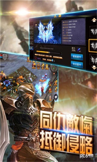 奇跡盟約
