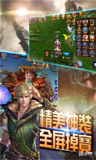 奇跡盟約