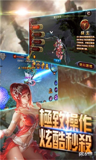 奇跡盟約