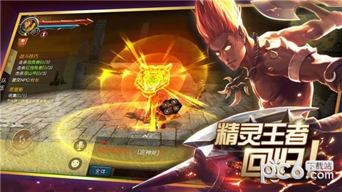 神權之戰