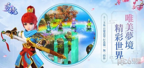 夢境ol