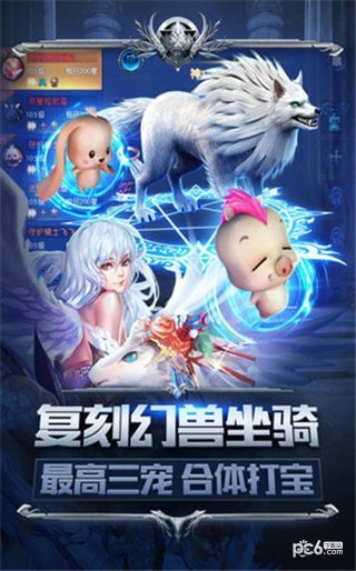 幻獸起始