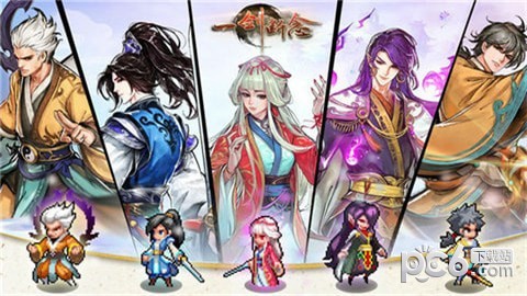 一劍斷念御劍降魔