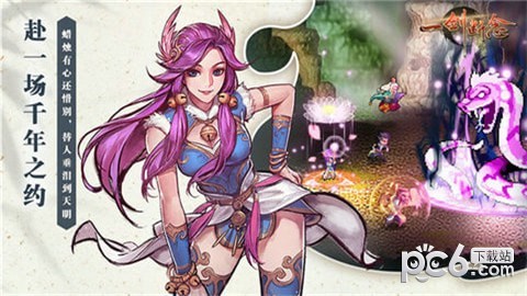 一劍斷念御劍降魔