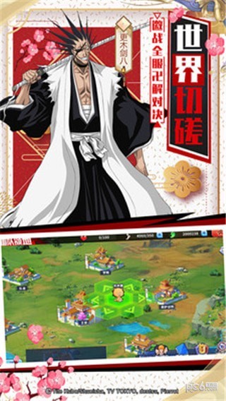 境界死神纏斗