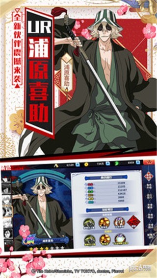 境界死神纏斗