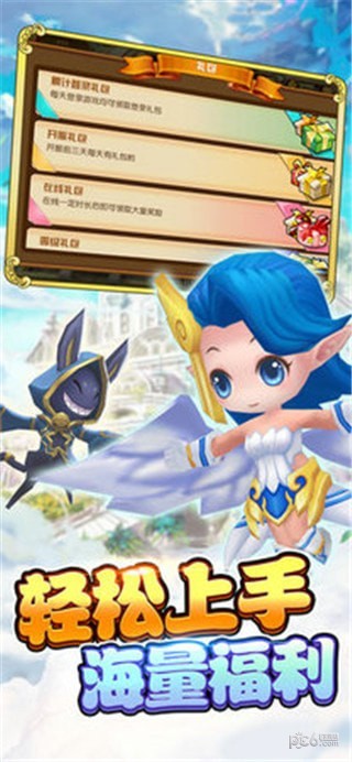 魔幻圣騎