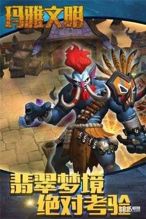 瑪雅文明