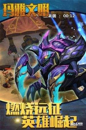瑪雅文明