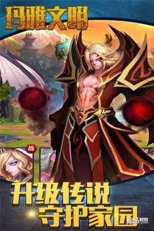 瑪雅文明