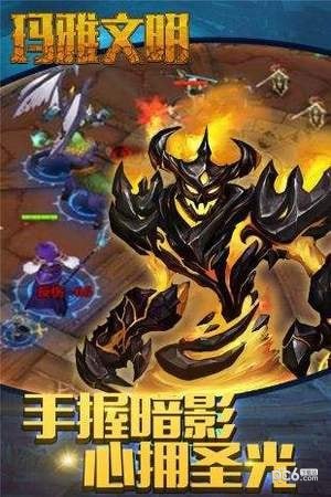瑪雅文明