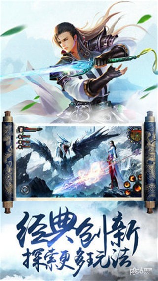 永恒仙緣