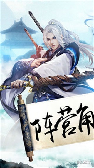 永恒仙緣