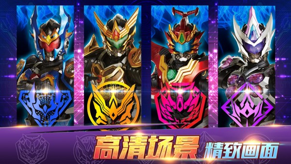 鎧甲勇士4