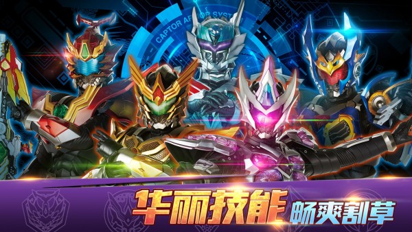 鎧甲勇士4