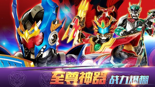 鎧甲勇士4