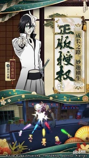境界死神對決