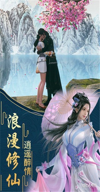 仙路爭鋒之秘境仙蹤