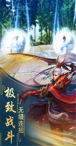 仙路爭鋒之秘境仙蹤