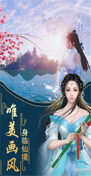 仙路爭鋒之秘境仙蹤