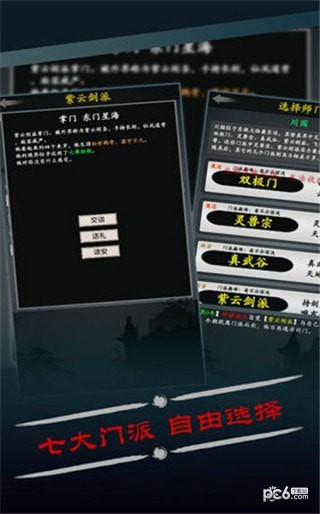 修真之路